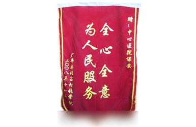 全心全意-為人民服務