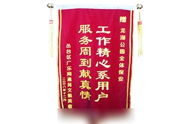 工作精心系用戶-服務(wù)周到獻真情