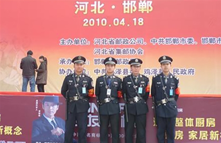 人防保安服務